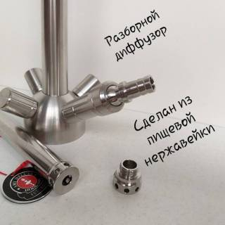 Кальян AMY DELUXE SS PLUS 05 разборной диффузор