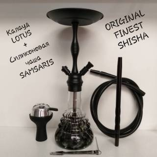 Кальян Finest SHISHA R2 420  6238