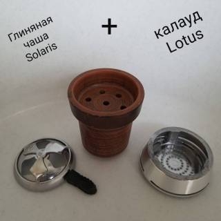 Чаша для кальяна Solaris +калауд 2934