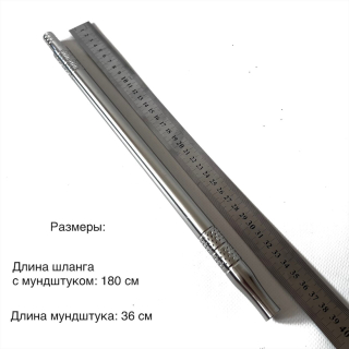 Силиконовый шланг для кальяна SOFT TOUCH Silver 180D