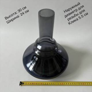 Колба для кальяну Matte Large 0030 купити у Харкові, Дніпрі, Київі з доставкою по Україні