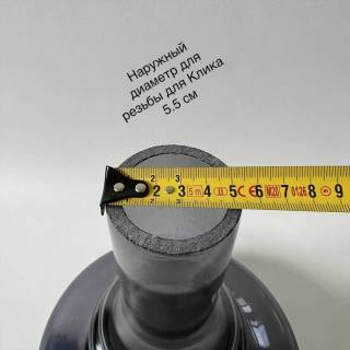 Колба для кальяна Matte Large 0030 наружный диаметр для резьбы клика 5.5см