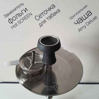 Кальян Amy Deluxe SS 20.01R  0201