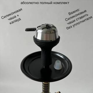 Силиконовая чаша калауд Lotus в комплекте 0555