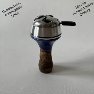 Чаша для кальяна Фанел MB 10-5