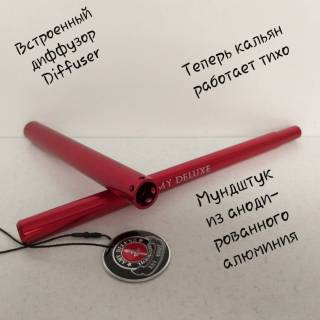 Кальян AMY DELUXE Fours Stars 660 Red 3097