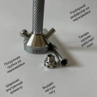 Кальян Amy Deluxe Unio Steel Style 003.02