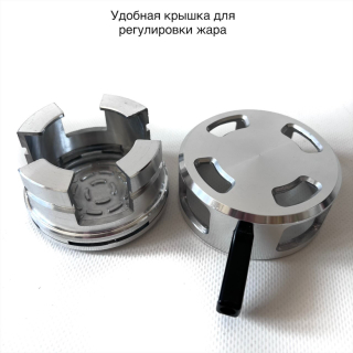 Регулятор жара для кальяна Калауд VIP 045m