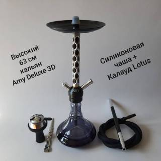 Кальян Amy Deluxe 3D Black 8651