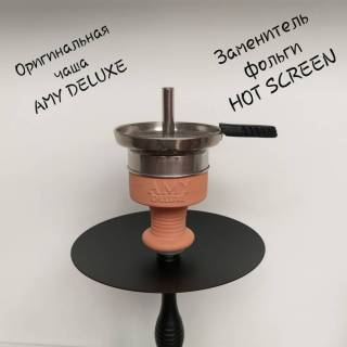 Кальян Amy Deluxe R2 470  1090 оригинал