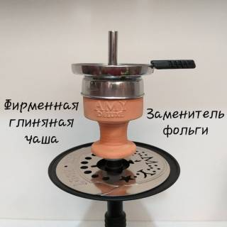 Фирменная чаша Amy Deluxe