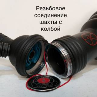 Соединение у кальяна резьба