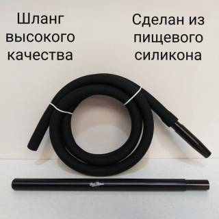 Силиконовый шланг для кальяна 