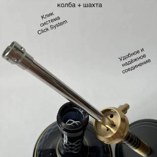 Клик для кальяна hookah 0555
