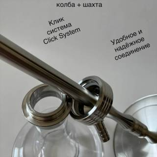 Кальян Amy Deluxe UNIO 002-02 Transparent