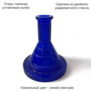 Кальян Deluxe 068h синий электрик