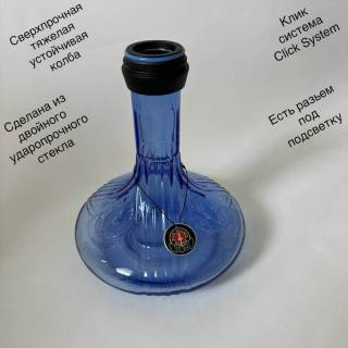 Колба для кальяна Amy Deluxe 085.01