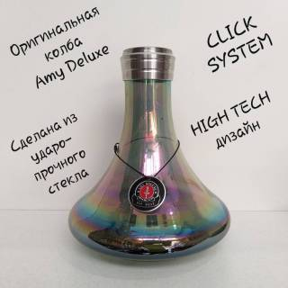 Кальян Amy Deluxe SS Plus 13 9665