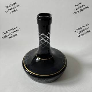 Колба для кальяна 0555