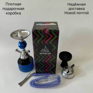 Кальян Small 0270