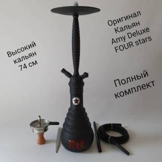 Кальян Amy Deluxe FOUR stars 610 Black 6734