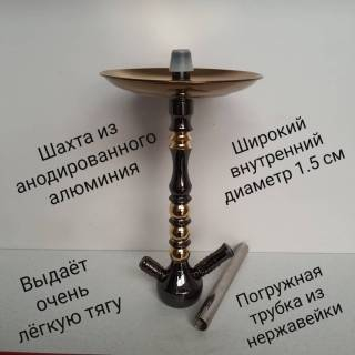 Кальян Shisha Nargile 082 R2 0310