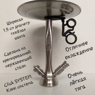 Кальян Amy Deluxe R2 038 пищевая нержавеющей сталь