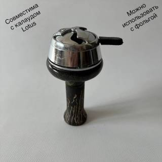 Чаша для кальяна LEX Phunel 012