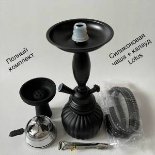 Маленький кальян Hookah 36r Mini