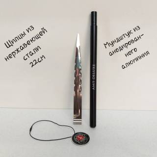 Кальян Amy Deluxe R2 070 Silver Click 556 щипцы из нержавейки