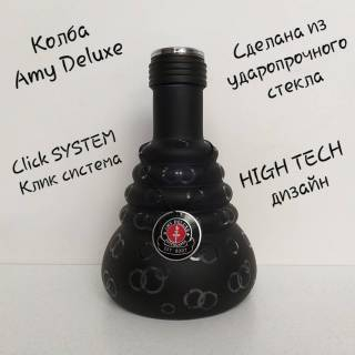 Кальян AMY DELUXE FOURS STARS 460 Circle 4691 колба из ударопрочного стекла