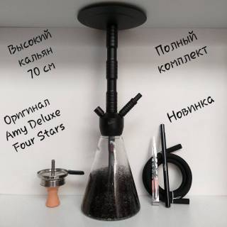 Кальян AMY DELUXE Fours Stars R1 660 5207