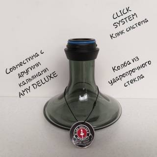 Кальян AMY DELUXE R3 071 Click SYSTEM 399