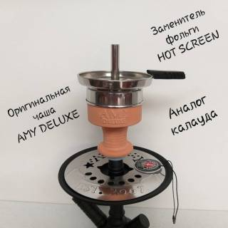 Кальян AMY DELUXE R3 071 Click SYSTEM 399