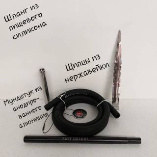 Кальян AMY DELUXE R3 071 Click SYSTEM 399