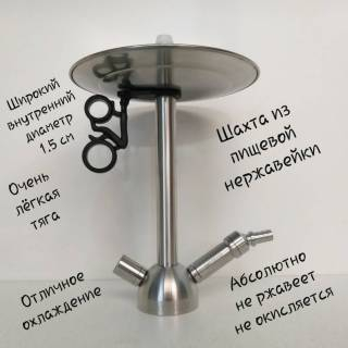 Кальян AMY DELUXE SS 13  R2 0130 широкий диаметр шахты