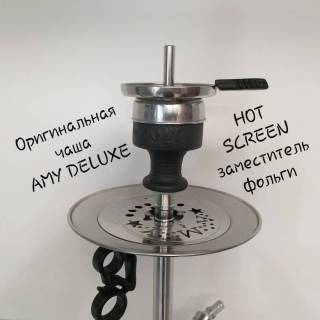 Кальян AMY DELUXE SS 13  R2 0130 заменитель фольги