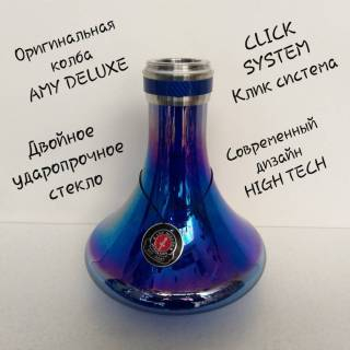 Кальян AMY DELUXE SS R2 21  9447