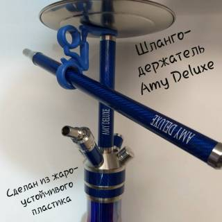 Кальян AMY DELUXE SS R2 21  9447