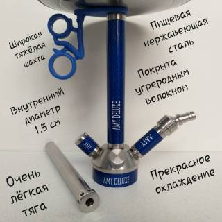 Кальян AMY DELUXE SS R2 21  9447