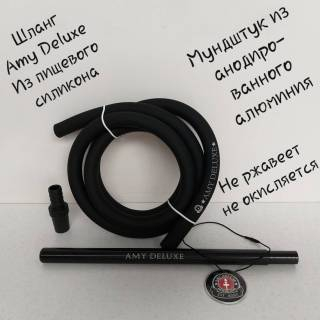 Кальян Amy Deluxe R2 070 Click 559 Шланг из силикона