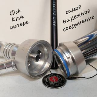 Клик система у кальяна