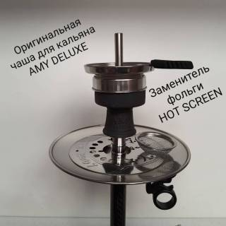 Чаша для кальяна Amy Deluxe SS 21