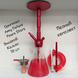 Кальян AMY DELUXE Fours Stars 660 Red 3097