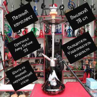 Кальян AMY DELUXE SS PLUS 05 0505