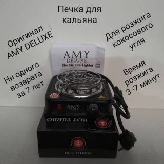 Печка плитка плита  AMY DELUXE HT для розжига угля 3921
