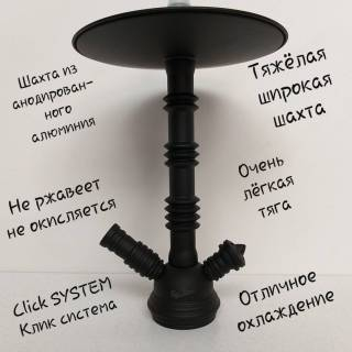 Кальян Amy Deluxe Fours Stars 470 Circle шахта из нержавейки