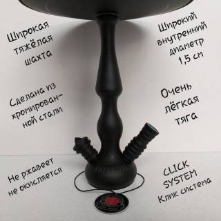 Кальян AMY DELUXE 027 Click 8188 Шахта из нержавейки