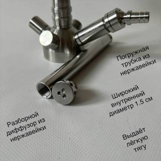 Диффузор для кальяна 20.02