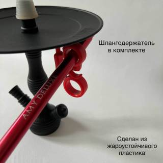 Кальян Amy Deluxe 630.2 mini